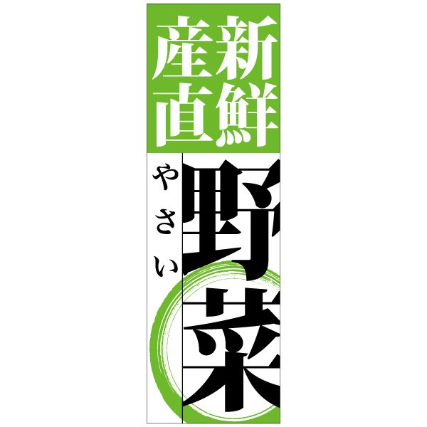 画像1: 新鮮産直野菜 (1)