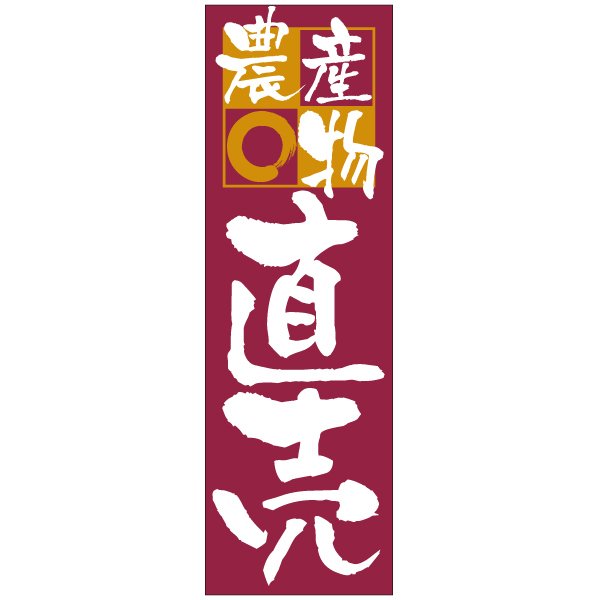 画像1: 農産物直売 (1)